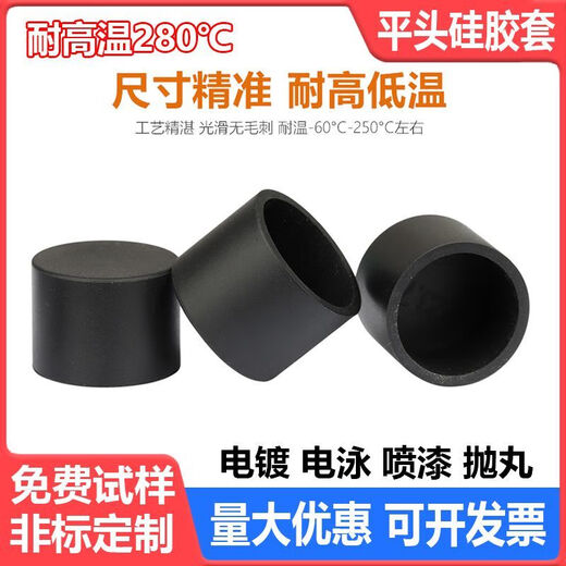 Sailoto Oluo customized bulk purchase 3 high temperature resistant silicone protective sleeves flat head sleeve screw thread protective cap round tube anti-collision black 500 pieces 3 * inner length 9 mm