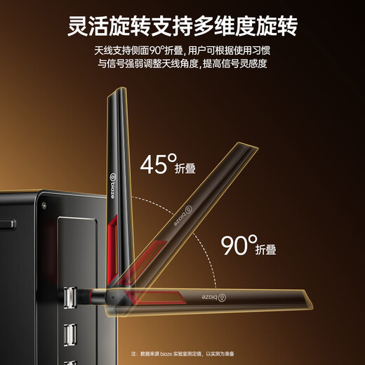 毕亚兹 WIFI天线 电脑主板网卡台式主机箱信号增强外置适用路由器延长10DBI高增益SMA内孔网络天线 1个装