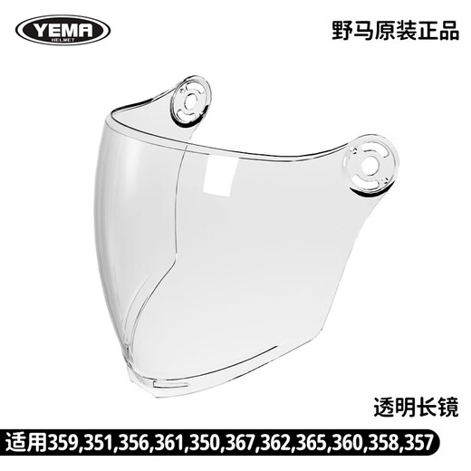 YEMA original genuine electric motorcycle helmet anti-fog HD lens 367/362/365/360/358 transparent long mirror