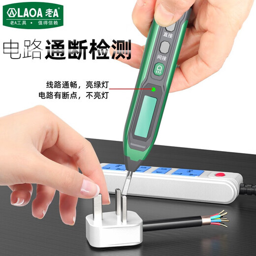 老A·LAOA老A电笔电工专用智能数显测电笔测电压测通断验电笔零火线12250V 宽屏数显测电笔+掌上型数字万用