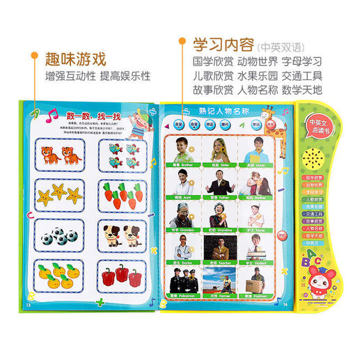 
Click to read early education learning enlightenment Chinese and English bilingual learning machine click to read children's teaching aids children's enlightenment toys Bilingual reading [with battery + charger]