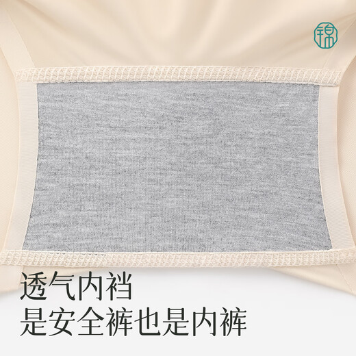 锦度（jindu）旗袍专用提臀收腹内裤女翘臀神器无痕夏薄款防走光安全打底裤
