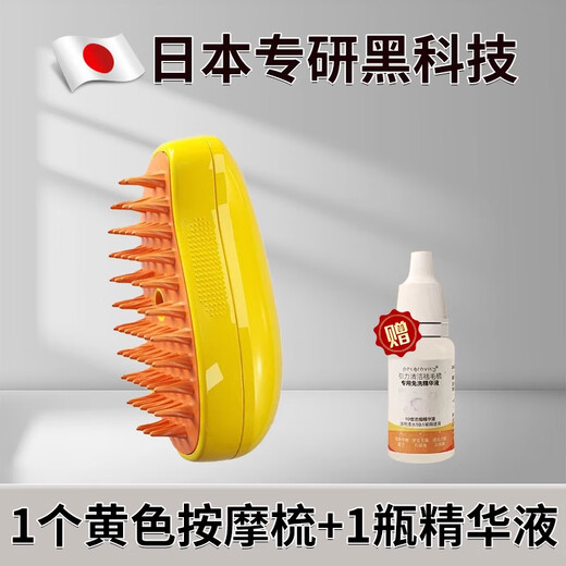 AILUKI Japanese pet spray massage comb to remove floating hair, cat comb artifact, dog electric spray cleaning and removal yellow, 1 massage comb + 1 bottle of essence