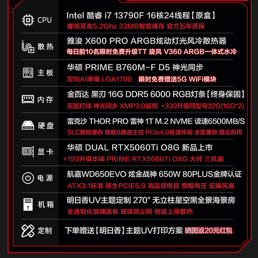 
Asus RTX5070/5060ti/5060 graphics card i5 14600KF assembled computer e-sports game live host DIY desktop computer Asuka custom mod sea view room i7 13790F+Ausus RTX5060Ti configuration six