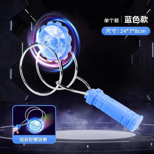 
Hand-cranked inertial rotation magic flying gyro creative colorful luminous magnetic track children's educational pressure reduction toys 2 random