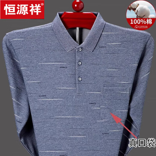 恒源祥纯棉长袖T恤男春秋薄款打底衫体恤中老年爸爸秋装有口袋上衣服 T9902兰色 185/3XL(建议170-190斤)