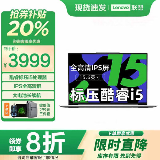 Lenovo Laptop 2025 Zuschuss 20 % Core i5 Allround-Notebook optional Dünner und leichter Laptop für Studenten i5-13420H 16G Speicher 512G Solid State丨Laiku Neues Upgrade | Support-Inspektion | Bundesweite Gesamtgarantie