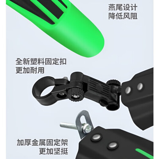 Yayle convient au Xidesheng Hacker 380/350/500/700/300/800 Fender arrière Fender Universal [Général] Avant et arrière [Réglage de la section Black-2] + Outils
