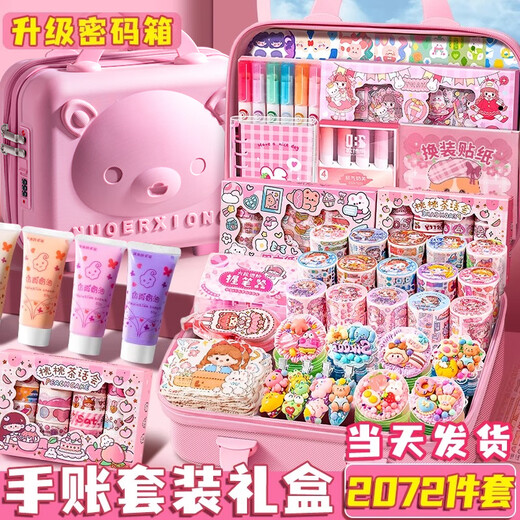 文具套装礼盒手账套装礼盒可爱高颜值手帐本女生玩具奶油胶咕卡套装豪华版贴纸小学生工具材料女孩 【手账+咕卡+流沙卡砖+安静书】小兔皮包1283件