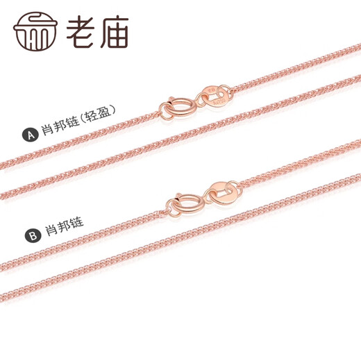 Laomiao gold 18K gold rose gold necklace Chopard chain plain chain women's clavicle chain