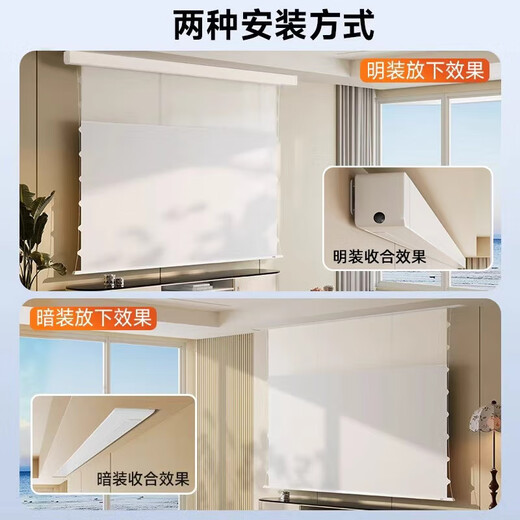 Nut projection three-color small white box AI smart photon suspended cable anti-light projection curtain 8K high-definition electric lifting embedded hidden Fresnel anti-light curtain suitable for XGIMI Dangbei 150-inch cable ceiling screen (suspended version) 8k extremely white photon--AI intelligent voice linkage hidden embedded