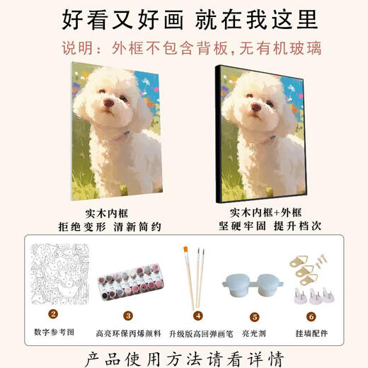 三栖虎比熊数字油画DIY填充填色手工涂色解闷狗狗油彩挂画 XH9734 联系客服定制图片PS免组装黑色