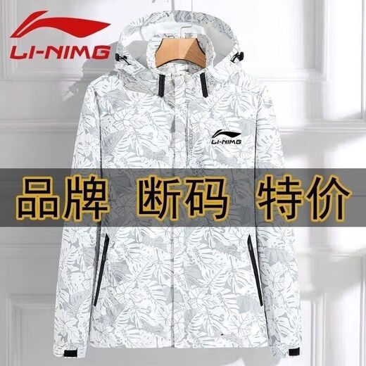 李宁（LI-NING）新款户外冲锋衣男透气情侣款防风衣女款春秋运动休闲夹克 LN男款白色 2XL 男款13555斤