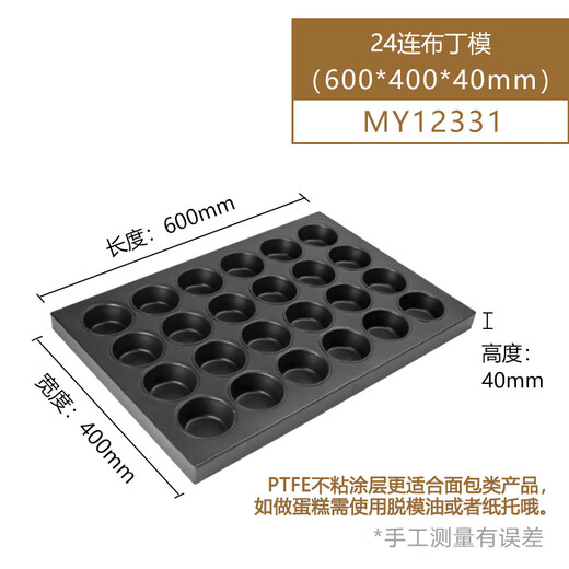 MPPMCK Sanneng Baking Tray Muffin Cake Mold Commercial Cake Non-stick Mini Bread Muffin Pudding Mold 35-link pudding Baking Tray MY14222