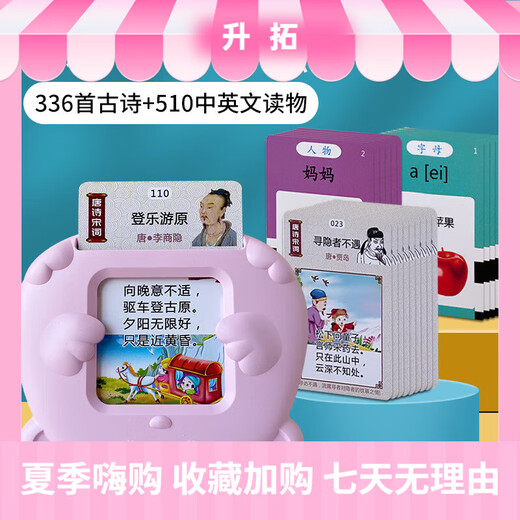 品怡儿童玩具学习机双语启蒙有声儿歌认识字插卡机宝宝早教卡片机 粉色卡片绘画机+510中英文内容