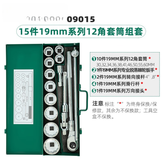 语森忆中飞英制套筒六角套筒短内六角套头工具加长加厚套筒扳手工具 121 12109-10mm英制六角套筒驱动端3/