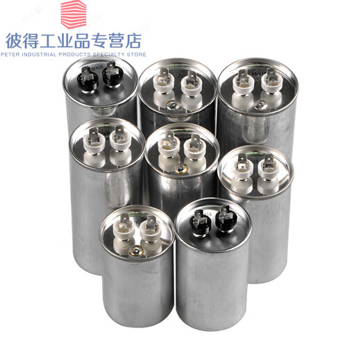 Suitable for Gree fixed frequency air conditioning capacitor outdoor compressor starting capacitor 25UF30UF3540455060UF