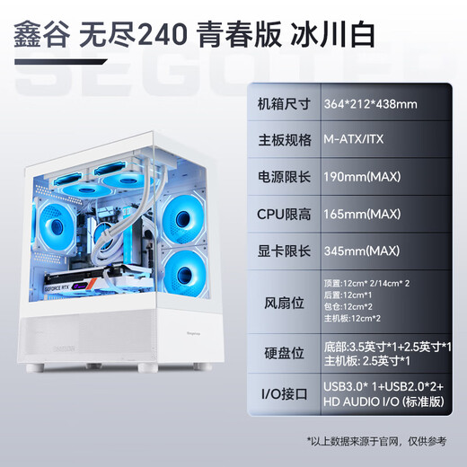 Xingu (segotep) Chassis Panoramic Sea View Room Column-less Chassis Computer Chassis Desktop Endless Pro+ Tempered Glass Side Transmission/E-ATX Motherboard Position/Support 360 Water Cooling Position Endless 240 Haoyue White Youth Edition Single Chassis Standard Edition