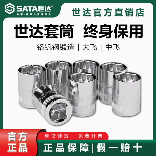SATA Sleeve Xiaofei Zhongfei Dafei Outer Hexagonal Sleeve Head Auto Repair Tool 10/12/13/1 Xiaofei [4.5mm] 6.3mm Series 1/4-11303