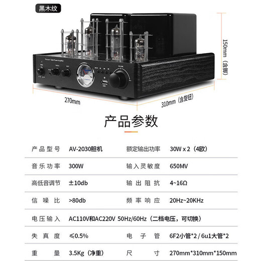 豪韵【热销第一电子管胆机】豪韵2030R音响功放机发烧级 大功率放大器 专业音响一体机 支持 AV-2030R金色+SP-X2音箱