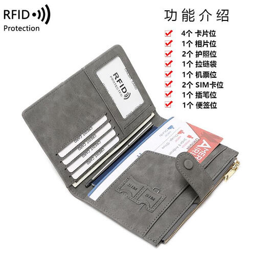 
Sanqihu's overseas passport storage bag protection case anti-theft brushing bank ticket clip multi-function travel passport anti-theft card bag rfid anti-scanning-gray