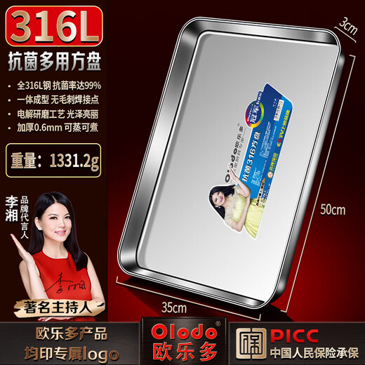 Olodo German 316 stainless steel oven baking pan grilled fish plate household rectangular tray square plate large plate 316 square plate 50cm 1 piece 20 inches
