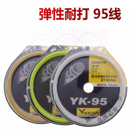 Shougong Badminton Racquet String High Elasticity Resistant Net Cable Handmade String Threader Badminton String Pack---65 Purple+Thread Cone++Thread Hole Shougong Badminton Racquet String High Elasticity Resistant Net Cable Handmade String Threader Badminton String Pack---65 Purple+Thread Cone++Thread Hole