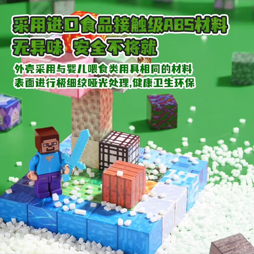 高致乐我的世界磁力方块迷你磁吸积木儿童玩具男孩女孩生日礼物3-6-12岁