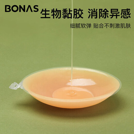Baonasi Silicone Breast Paste Women's Summer Thin Invisible Underwear Bra Large Breast Push-up Sling Wedding Dress Small Breast Paste 1 Pair Invisible Skin Three-dimensional Cup A Cup 1.8CM Free 20 Pieces