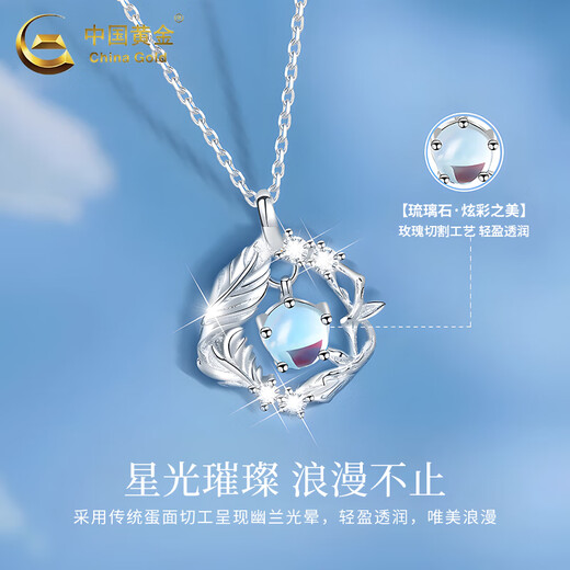 China Gold (CHINA GOLD) Eucalyptus and Bird 925 Silver Necklace for Girls 2025 New Pendant Valentine's Day Birthday Gift for Girlfriend and Wife (Engraving/Ghostwriting Greeting Card) Eucalyptus and Bird Necklace Zhongjin Gift Box