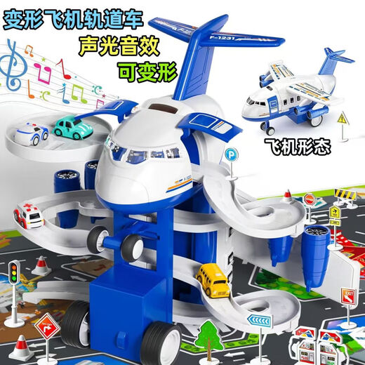 儿童玩具变形飞机工程车益智礼物变形飞机轨道车儿童玩具宝宝仿真 城市变形收纳惯性飞机（配4车黄