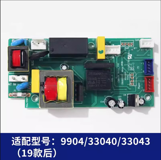 YWZR es adecuado para la placa base de trituradora de modelo completo, placa de alimentación, placa de interfaz, tablero clave, 9904 99539990633143 1 hoja /33134 /t603 placa base
