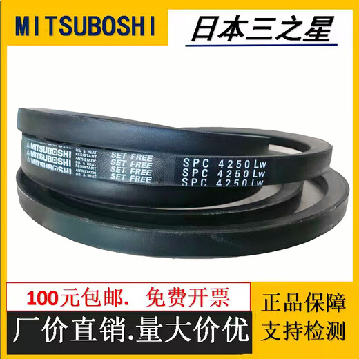 Dreiecksgürtel aus Japan SPZ1047 1060 1077 1080/3v425 1087 1100 SPZ1047LW