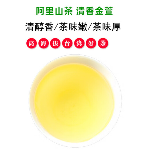 Pingming 2025 neuer Tee Alishan Gaoshan Tee Taiwans Original Jinxuan Oolong Tea Duft 150g einfacher Essen Tee