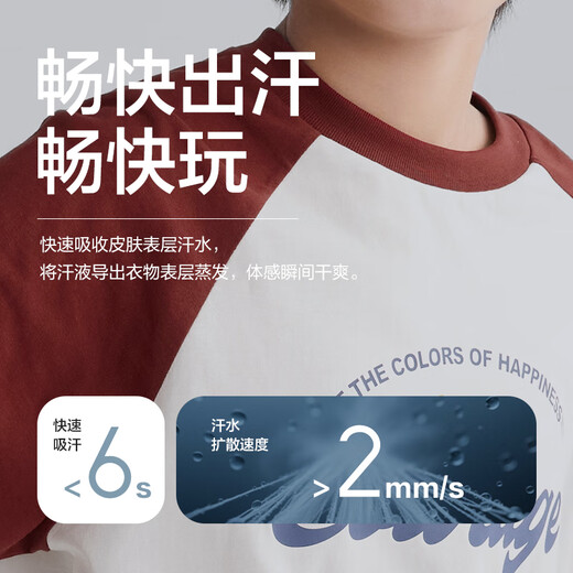 Balabala children's clothing children's long-sleeved T-shirt 2025 autumn boys and girls raglan sleeve quick-drying top 208325100208