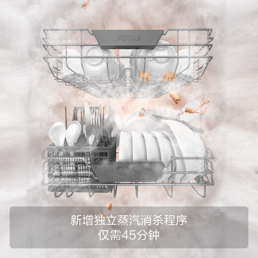 FOTILE new product FOTILE dishwasher 02-V16 embedded household fully automatic 19-set large-capacity all-in-one dishwasher with hidden built-in handle for super cleaning JBCD7E-02-V16