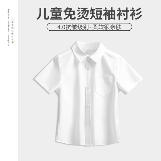 Children's short-sleeved white shirt spring and summer boys and girls no-iron performance primary and secondary school uniforms white shirt tops white 160