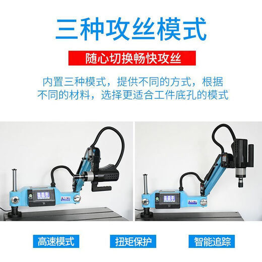 Fully automatic servo tapping machine high-power electric tapping machine desktop universal small intelligent CNC rocker arm vertical M6-M36 universal new national standard chuck 11 pieces