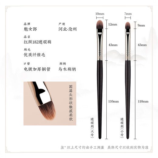 Meimei Hongyan 182 small concealer brush with flat head to cover nasolabial folds, tear trough detail brush, 3 pieces, Hongyan 182 concealer brush, large and small combination pack