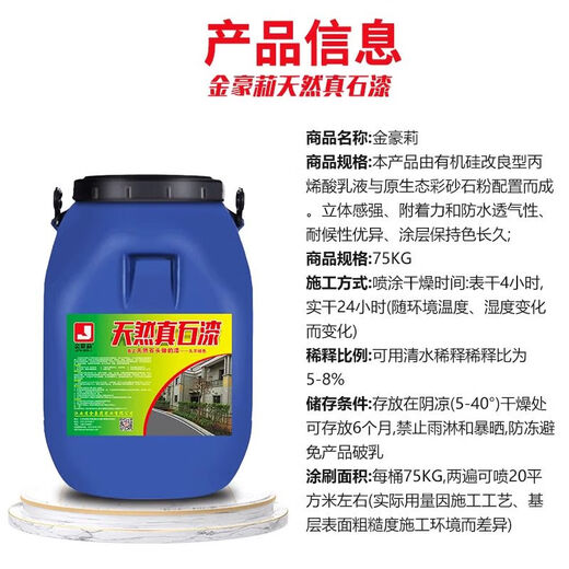 Beyzk Real Stone Paint Außenwandfarbe 4jin [Jin gleich 0,5 kg] Spezielle Wandreparatur mehrfarbige Batch-Scraping-Sprühfarb-Farbanpassung Reparatur Wandtür Kopfkunst