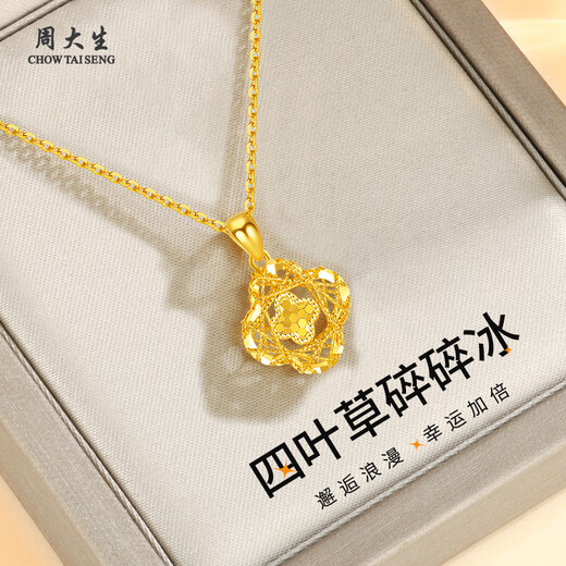 Chow Tai Sang Gold Necklace Crushed Ice Four-leaf Clover Gold Necklace Women's Valentine's Day Gift for Girlfriend Wife Mom Birthday Gift Pure Gold About 1.15-1.25g + Free S925 Silver Chain/Gift Box
