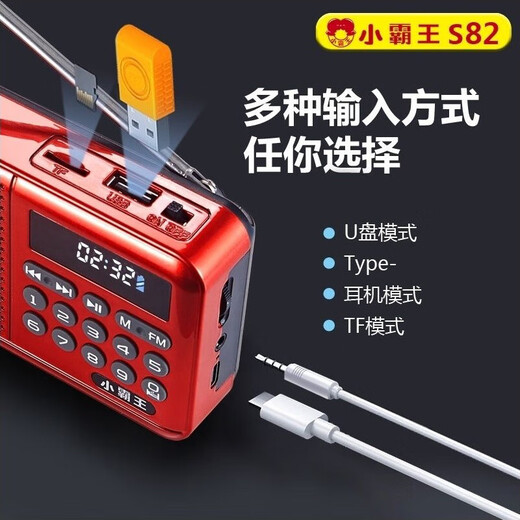 Jingdong Logistics Radio Genuine New S82 Card Bluetooth Radio Song Opera Storytelling Learning FM Bluetooth Audio Special for the Elderly Red (High Version)