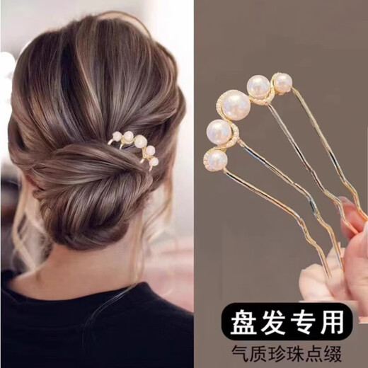 Bai Shilin imitation pearl U-shaped hairpin women's high-end comb hairpin ancient style new Chinese style hairpin plate hairpin artifact headwear gun black
