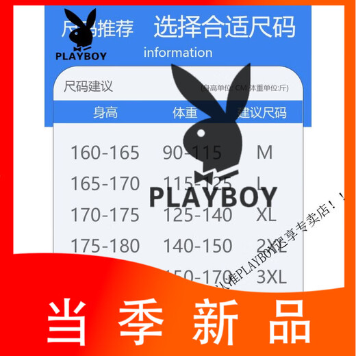 Playboy (Playboy) 2025 Jugend LOSSER
