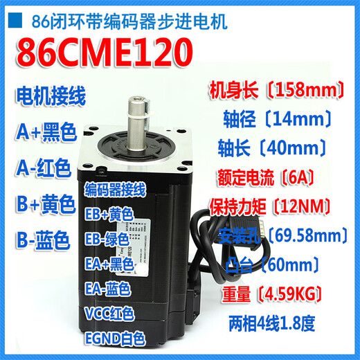 Yue Changsheng Lesai 86 closed-loop stepper motor 86CME45 85 35 80 120-BZ set drive closed-loop brake 86CME45-BZ