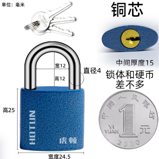 Hudun padlock anti-theft lock padlock waterproof anti-rust anti-plitting lock door lock household small lock head dormitory lock TG01-25