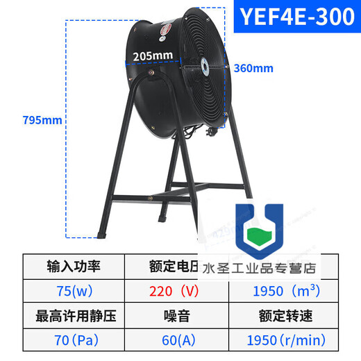 External rotor post type axial flow fan 220v high speed 380v industrial grade exhaust fan industrial electric fan large air volume YWF4E-300 low speed fan dual
