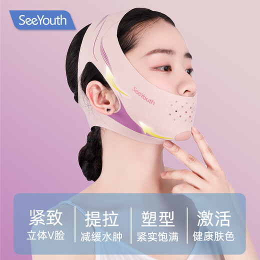 SEEYOUTH's newly upgraded 5.0 hyaluronic acid far-infrared anti-gravity lifting, tightening and firming of nasolabial lines, face shaping V-face mask, Angel Wings A1 box
