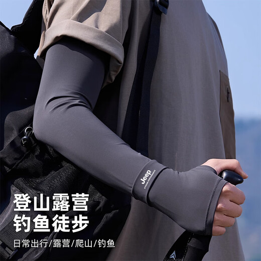 JEEP Jeep Sunscreen Sleeves Summer Men's Ice Silk Loose Ice Sleeves Cycling Fishing Anti-UV Cold Sleeve Gloves Dark Gray Ice Silk Cool Feel One Size Suitable for 160 Jin Jin equal to 0.5 kg or less