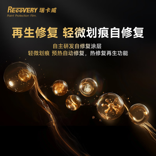 MOXIAOER Rikawei series invisible car clothing TPU material car film car clothing invisible car film anti-scratch transparent film polycaprolactone type paint protection film